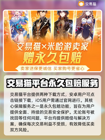 蛋仔派对账号交易📖哪里买卖最安全？🔥截图2