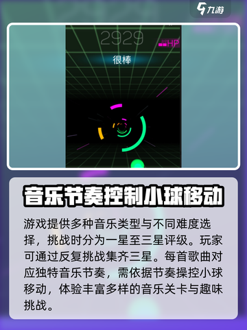 彩色萌击玩法介绍介绍截图3
