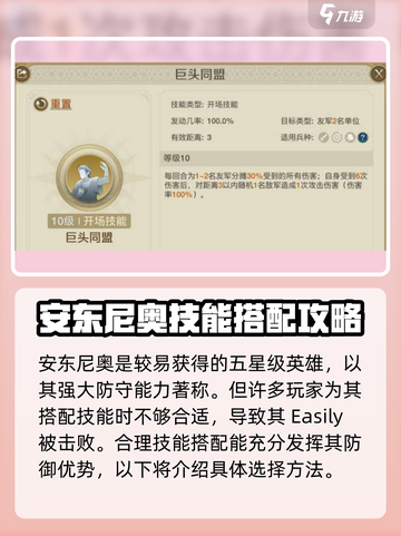 世界启元🔥马克安东尼技能搭配大全💡截图2
