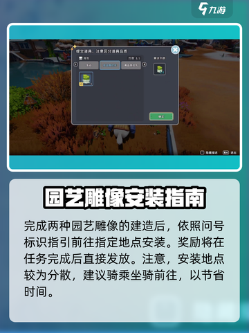 沙石镇时光🎉园林行动全流程攻略，速来掌握完成秘诀！截图4
