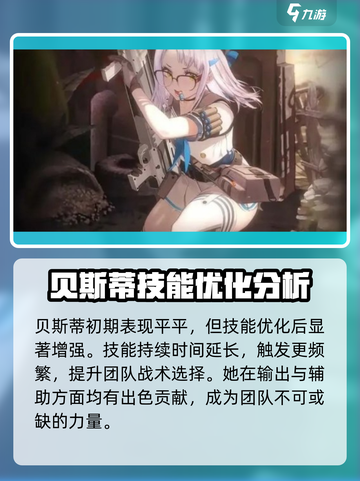 胜利女神nikke图鉴介绍截图5