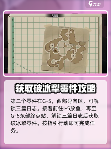 渔帆暗涌冰寒之境🔥超全通关攻略来啦！截图3