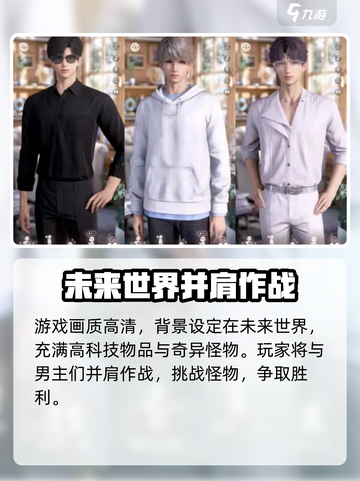 恋与深空🔥：揭秘未来星际恋爱观！截图2