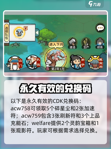 我的门派cdk兑换码有哪些介绍截图3