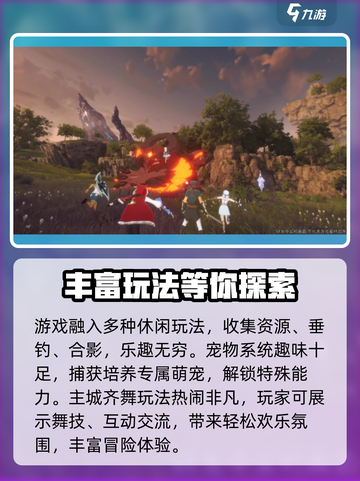 星痕共鸣公测上线时间🔥抢先爆料🎮截图4