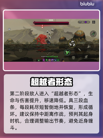 🔥《绝地鸭卫》通关神操作！🎯截图3