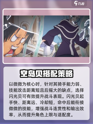 航海王壮志雄心攻略介绍截图3