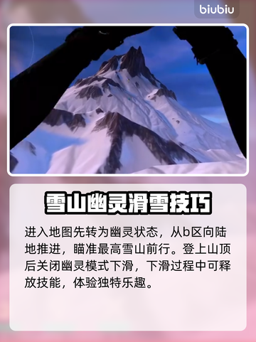 无畏契约🔥森寒冬港滑雪点位全解析🎉截图3