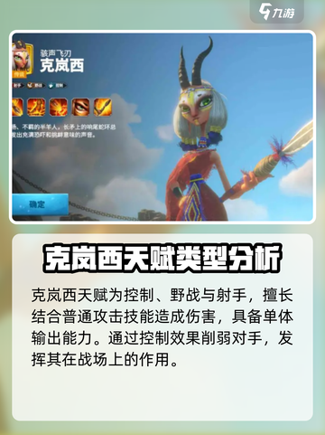万龙觉醒克雷格是谁介绍截图3