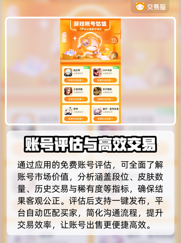 王者荣耀账号能卖多少钱？🔥渠道大曝光！截图3