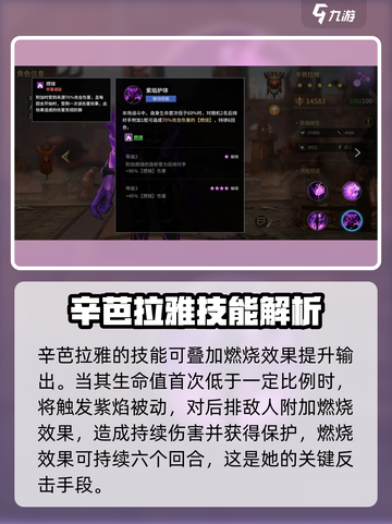 失落星环🔥辛芭拉雅强度解析，必看攻略！🎮截图5