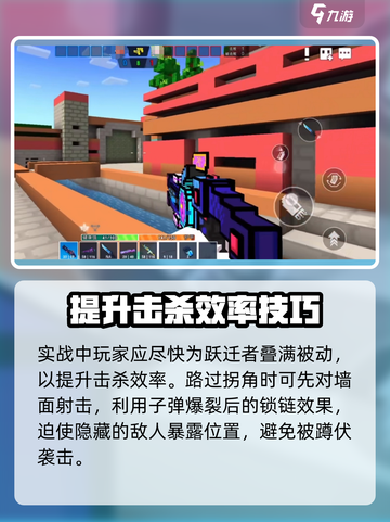 像素射击跃迁者🔥强度解析，游戏党必看！截图4