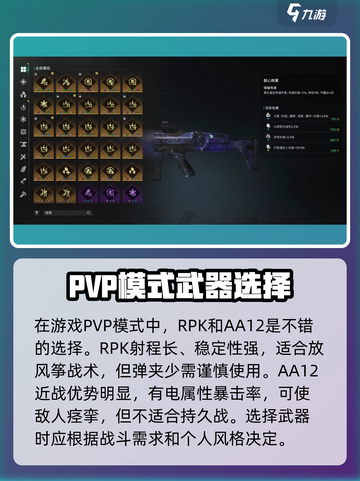 七日世界🔥T0武器大揭秘！玩家必知的超强装备⚡截图2