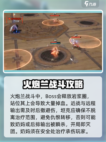 剑灵2🔥火炮兰打法攻略，轻松通关秘籍！💥截图3