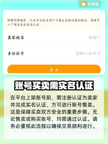 梦幻手游账号估价💡助你轻松变现！🔥截图4