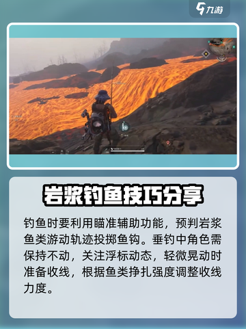 七日世界岩浆钓鱼方法有哪些介绍截图4