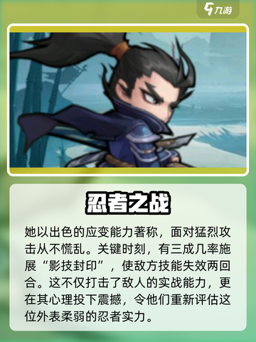 忍者时刻卑弥是谁介绍截图3