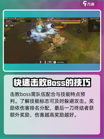 龙之谷世界🔥boss刷新时间表来了！⚡截图4