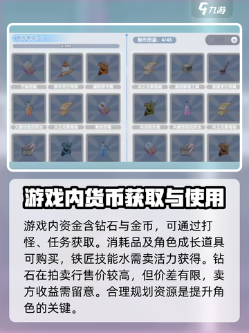 仙境传说新启航园艺攻略介绍截图4