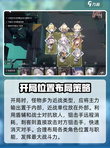银河境界线主线3-14图文攻略介绍截图2