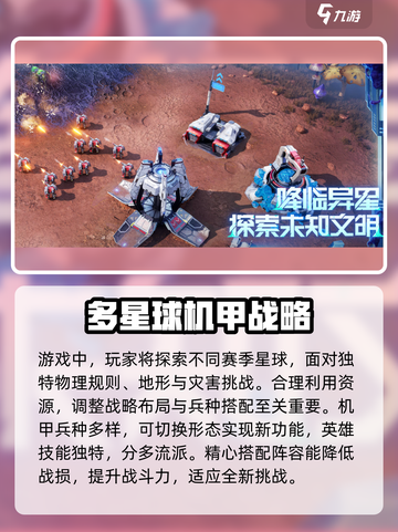 群星纪元⭐新手必看！玩法攻略大揭秘！截图4