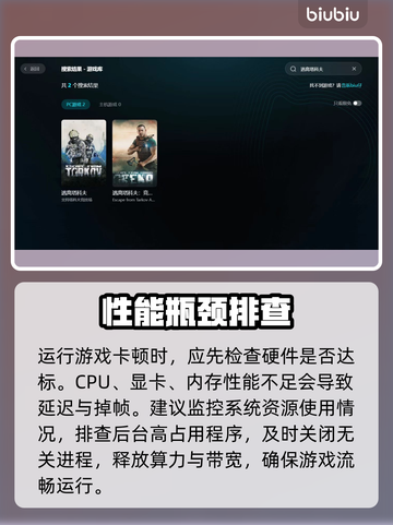 逃离塔科夫卡顿？1招秒变丝滑🚀截图2