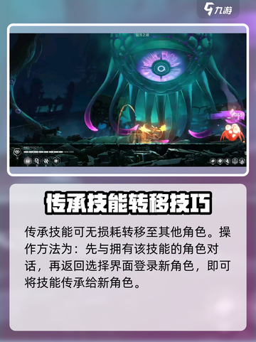 🔥《苍翼混沌效应》传承技能全攻略！✨截图4