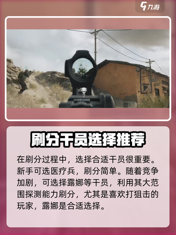 三角洲行动战场刷分技巧有哪些介绍截图3
