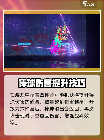 霓虹深渊无限😎投蛋专家玩法大揭秘🔥截图4