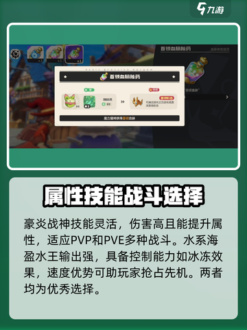 洛克王国世界必练神宠有哪些介绍截图3