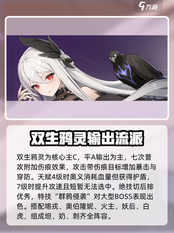 龙魂旅人最强阵容推荐介绍截图6