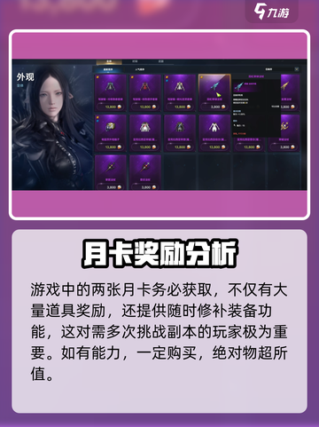 命运方舟💥商城道具使用方法全揭秘！👇截图2