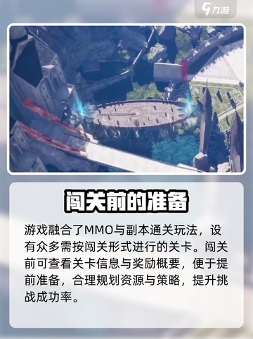 尤弥尔传奇上线时间介绍介绍截图4