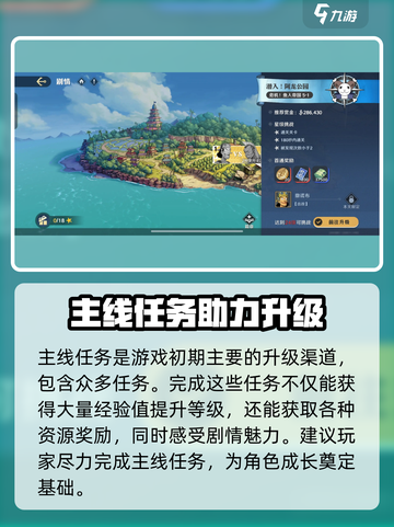 航海王壮志雄心💥快速升级攻略来啦！截图2