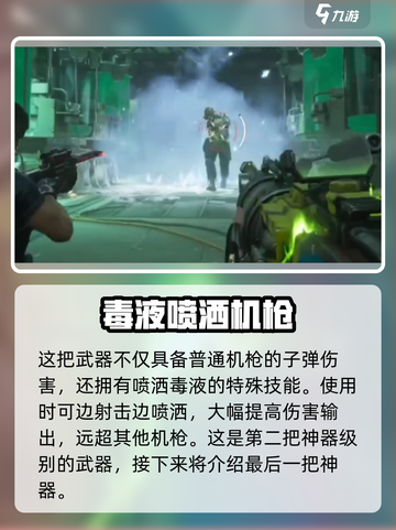 逆战🔥未来神器大揭秘！玩家必看💥截图4