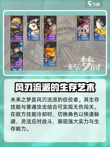 无尽梦回🔥人物全解析！必玩角色推荐🎉截图4