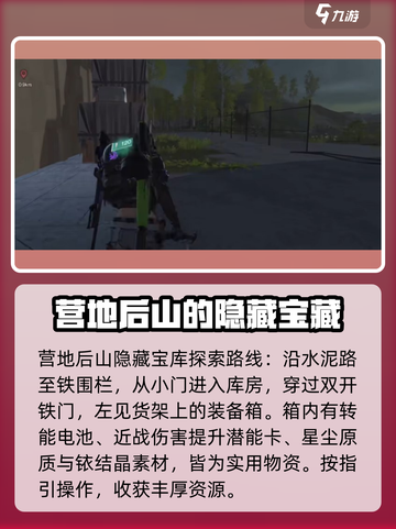 七日世界银滩度假区宝箱在哪介绍截图4