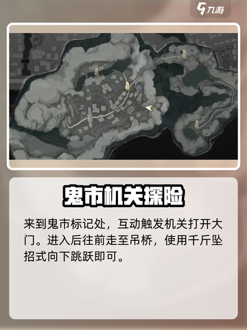 燕云十六声阴阳迷踪步奇术怎么获取介绍截图2
