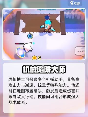 《爆裂小队恐怖博士强度曝光！💀》截图3