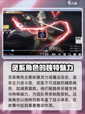境界刀鸣系别有哪些介绍截图6