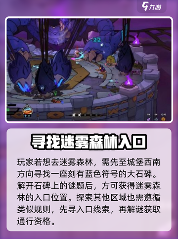 失落城堡2怎么去另外两关介绍截图4