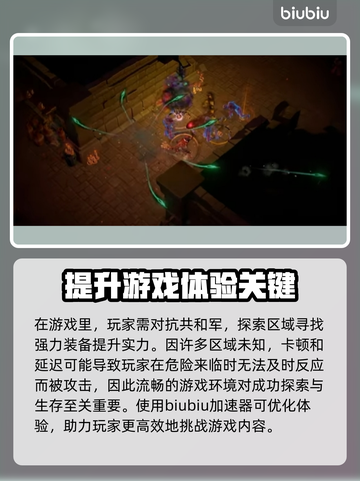 地狱时钟延迟丢包？⚡加速器推荐，畅玩无忧！截图2