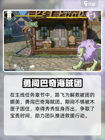 航海王壮志雄心秀秀怎么样介绍截图2