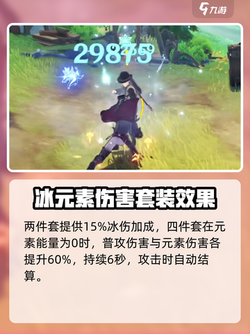 原神5.5新圣遗物有哪些介绍截图5