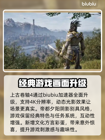 上古卷轴4闪退⚡解决方法来了！玩家必看🔥截图2