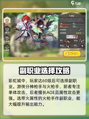 彩虹六号副职业推荐🔥游戏党必看！🌈截图2