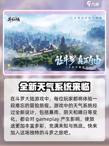 斗罗大陆诛邪传说好玩吗介绍截图3