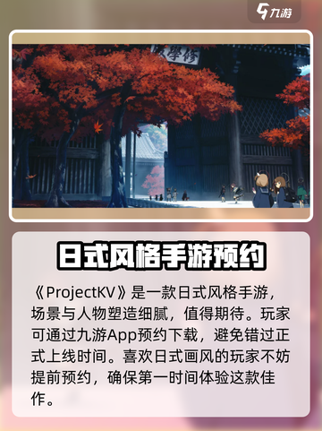 ProjectKV玩法介绍截图2