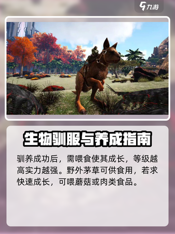 方舟生存进化手游巨型袋鼠吃什么介绍截图4