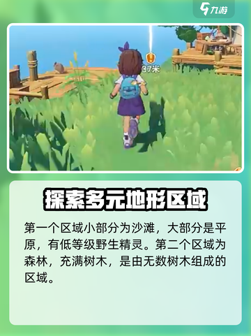 洛克王国手游地图大起底！💥游戏迷们不容错过🔥截图3